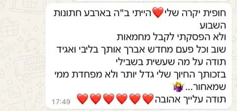 המלצה של לקוחה בוואטסאפ, 9
